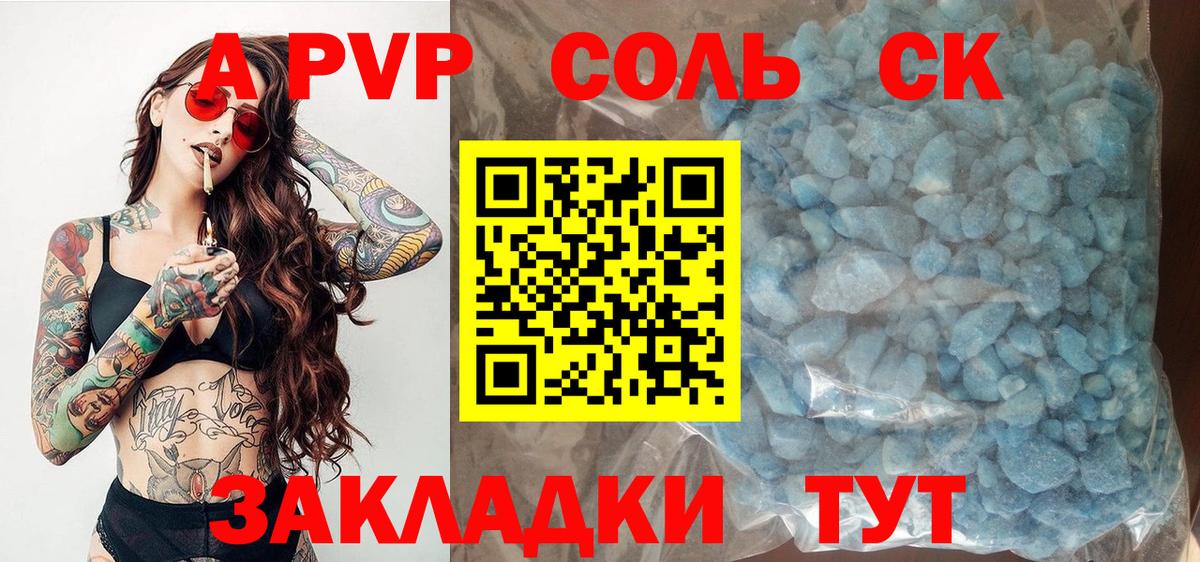 купить наркоту  Alpha-PVP Crystall  APVP Crystall  Вход с VPN  Ханты-Мансийск 