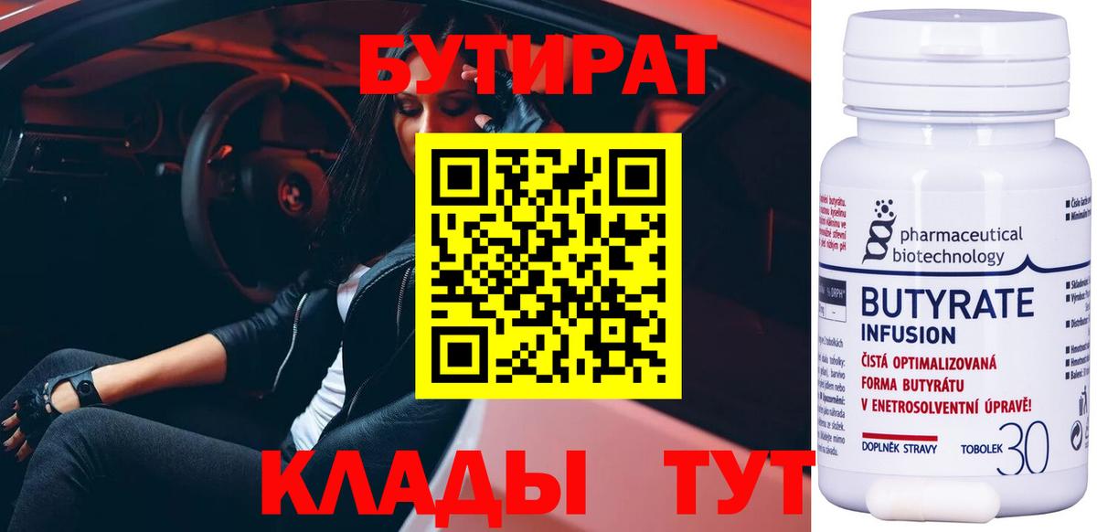 БУТИРАТ оксана Ханты-Мансийск