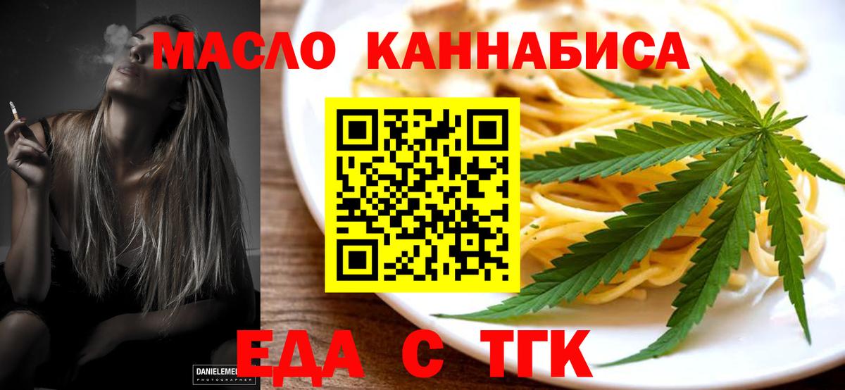 Еда ТГК марихуана Ханты-Мансийск