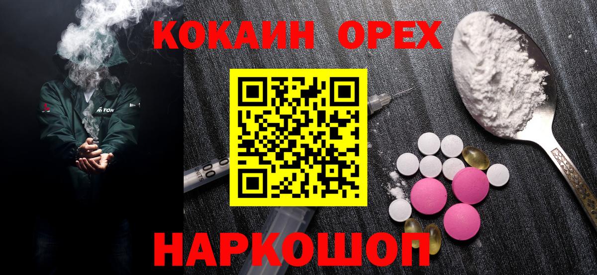 КОКАИН FishScale  Вход с VPN  Ханты-Мансийск  Cocaine Боливия 