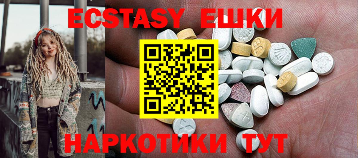 Экстази DUBAI  Вход с VPN  ЭКСТАЗИ MDMA  Экстази  Ханты-Мансийск 
