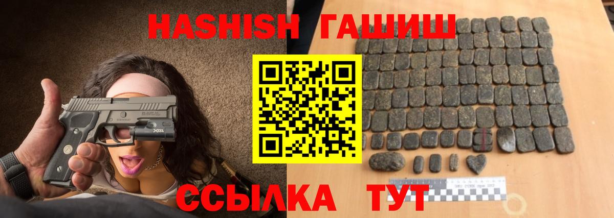 Гашиш хэш  Вход с VPN  ГАШ Cannabis  Ханты-Мансийск 