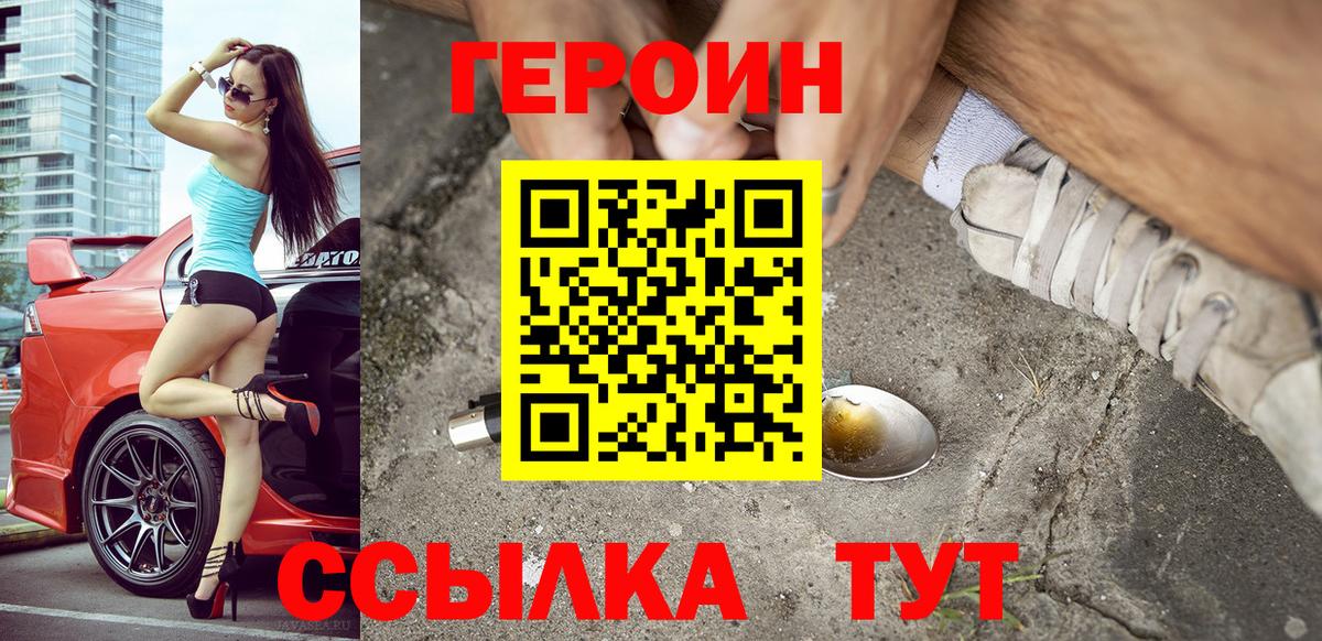 Ханты-Мансийск  Героин белый  Героин  Вход с VPN 