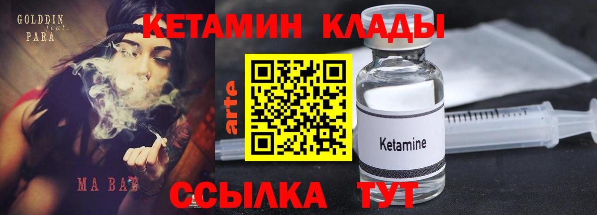 Кетамин ketamine  Вход с VPN  Ханты-Мансийск 
