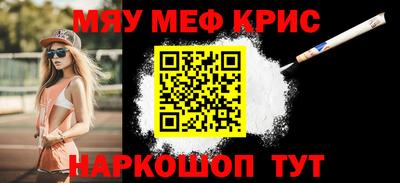 мефедрон VHQ Кунгур