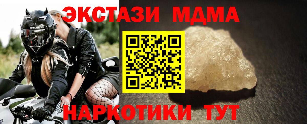MDMA Molly Ханты-Мансийск