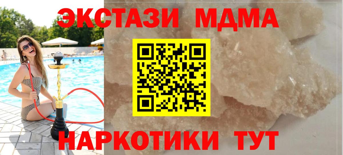 Ханты-Мансийск  MDMA молли  Вход с VPN 