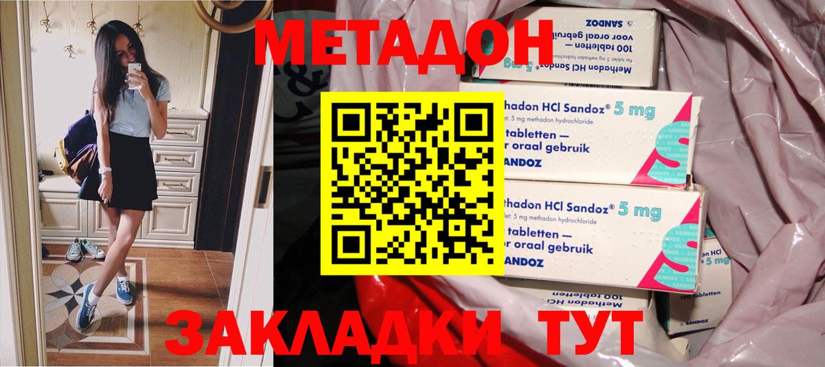 Метадон мёд Ханты-Мансийск
