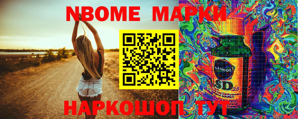 Марки N-bome 1,5мг Ханты-Мансийск