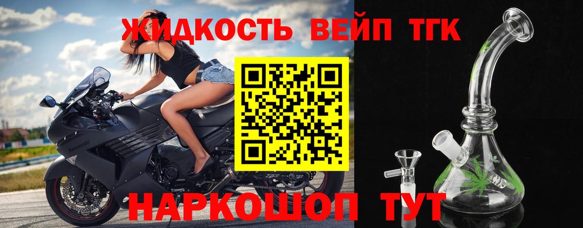 Ханты-Мансийск  Дистиллят ТГК жижа  Вход с VPN  Дистиллят ТГК Wax 
